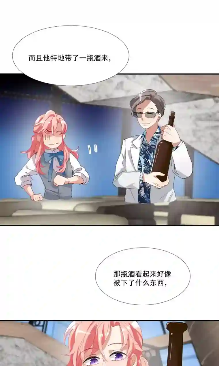 酒店女王第16话 对你用强