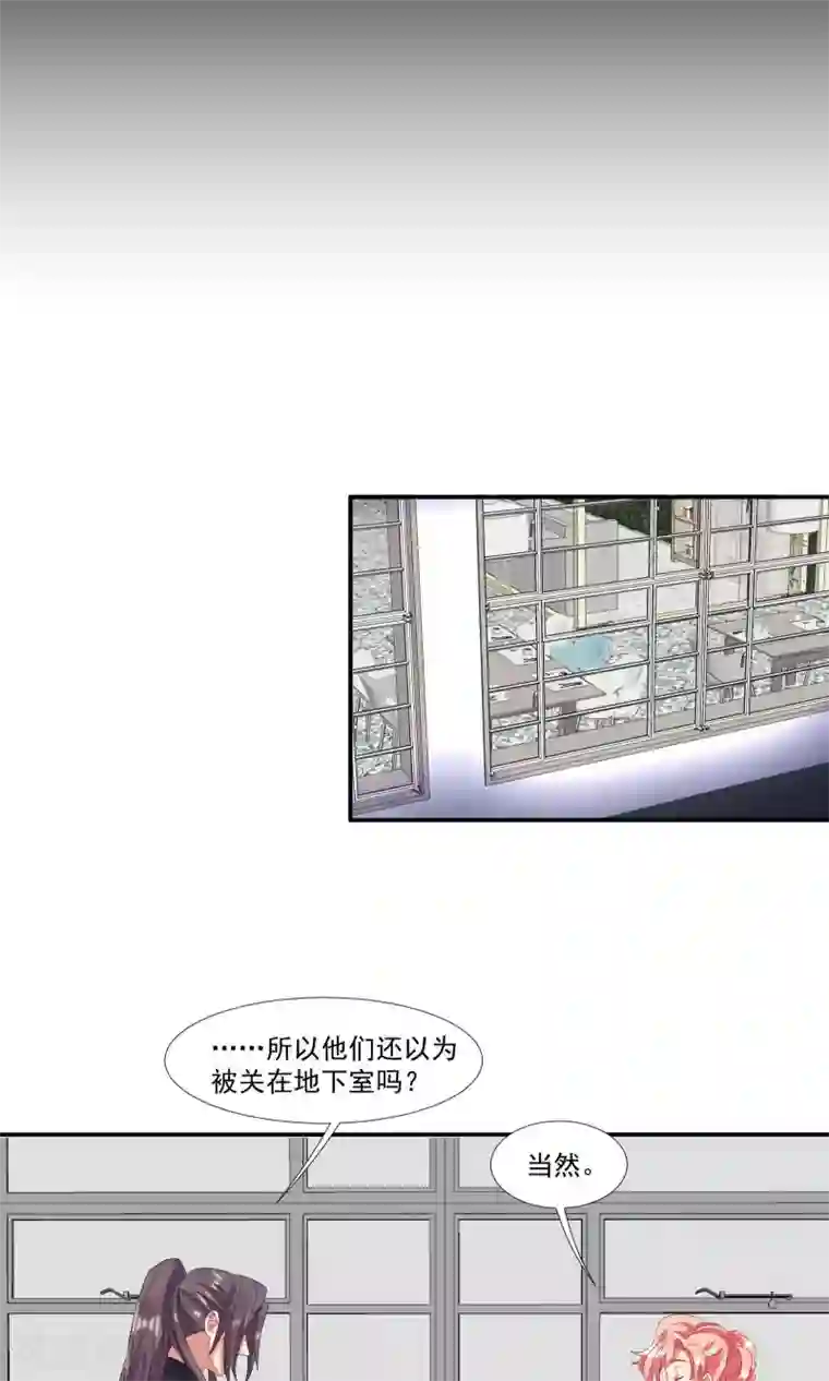 酒店女王第16话 对你用强