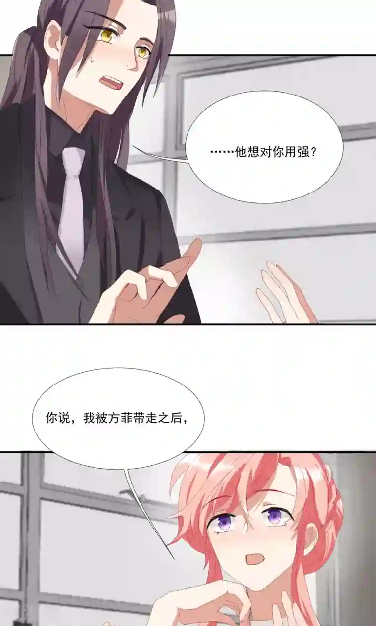 酒店女王第17话 我们不该相遇