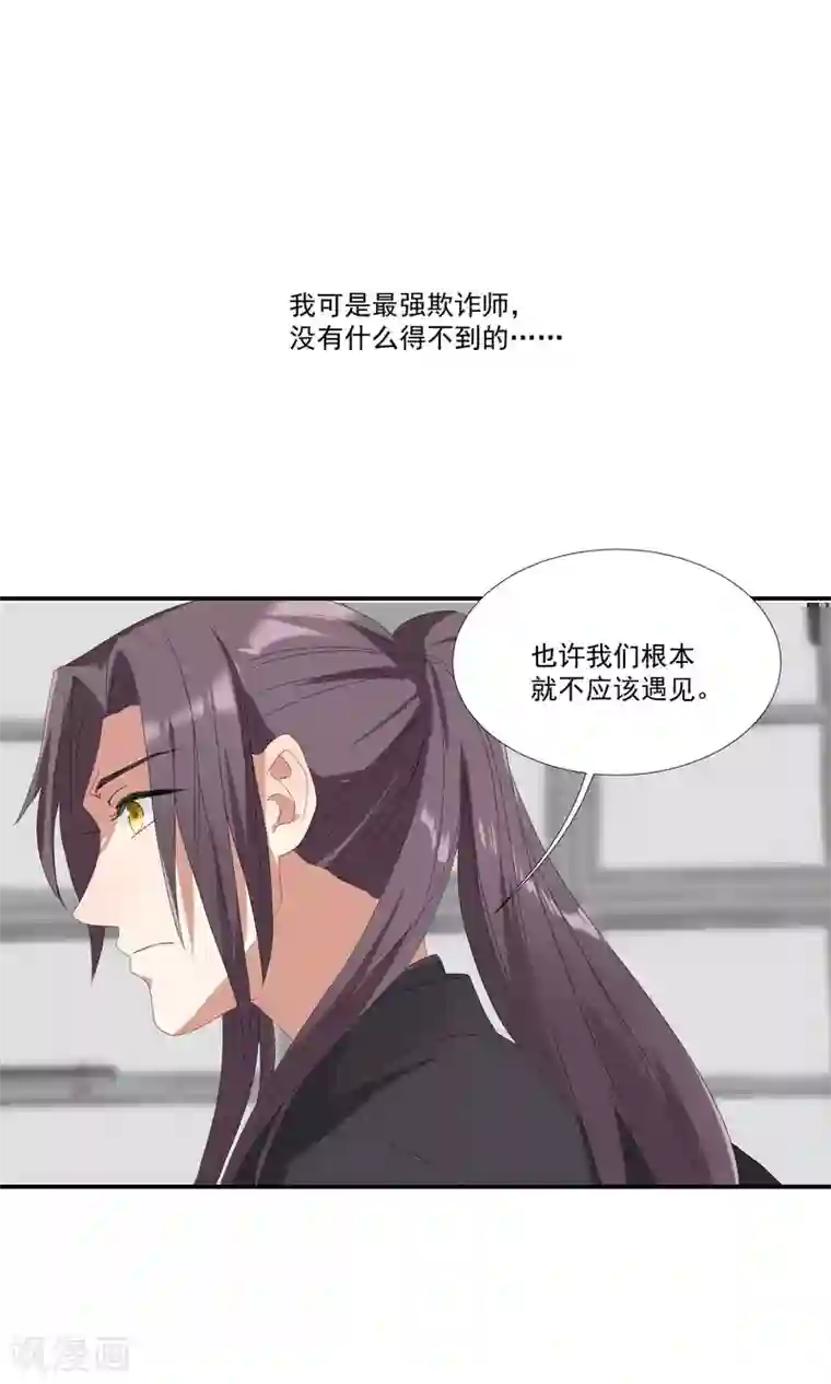 酒店女王第17话 我们不该相遇