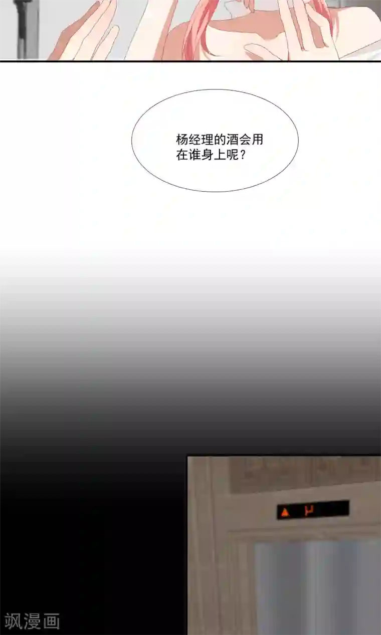 酒店女王第17话 我们不该相遇