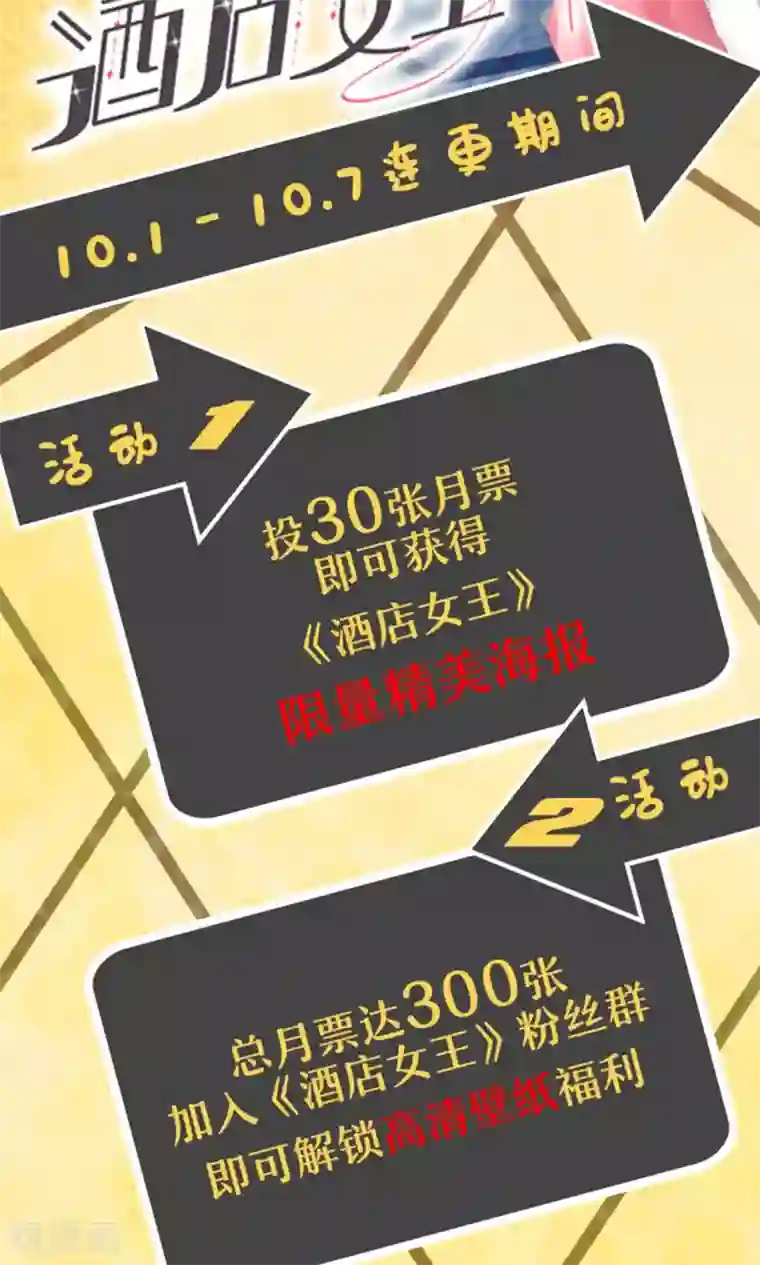 酒店女王第17话 我们不该相遇