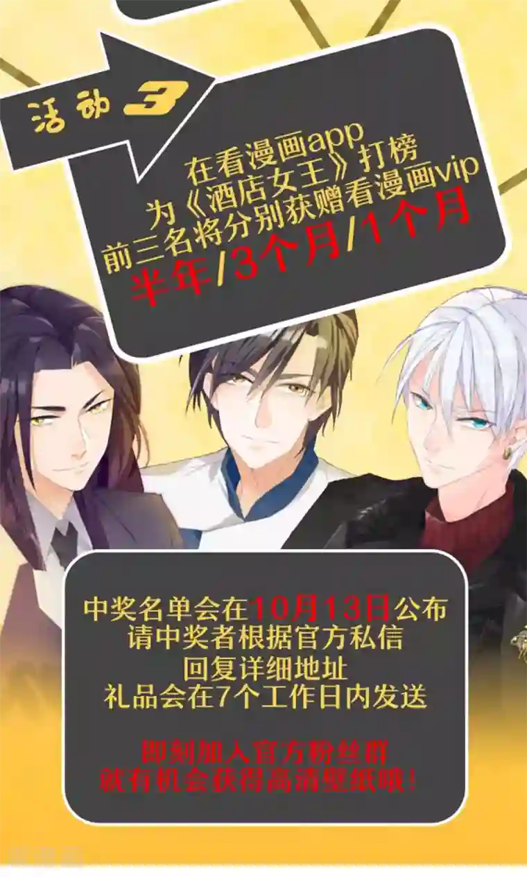 酒店女王第17话 我们不该相遇