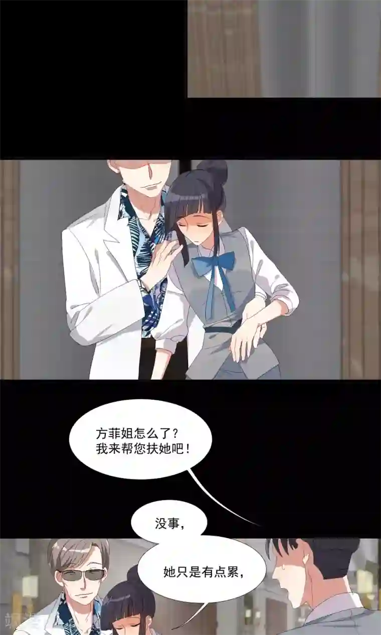 酒店女王第17话 我们不该相遇