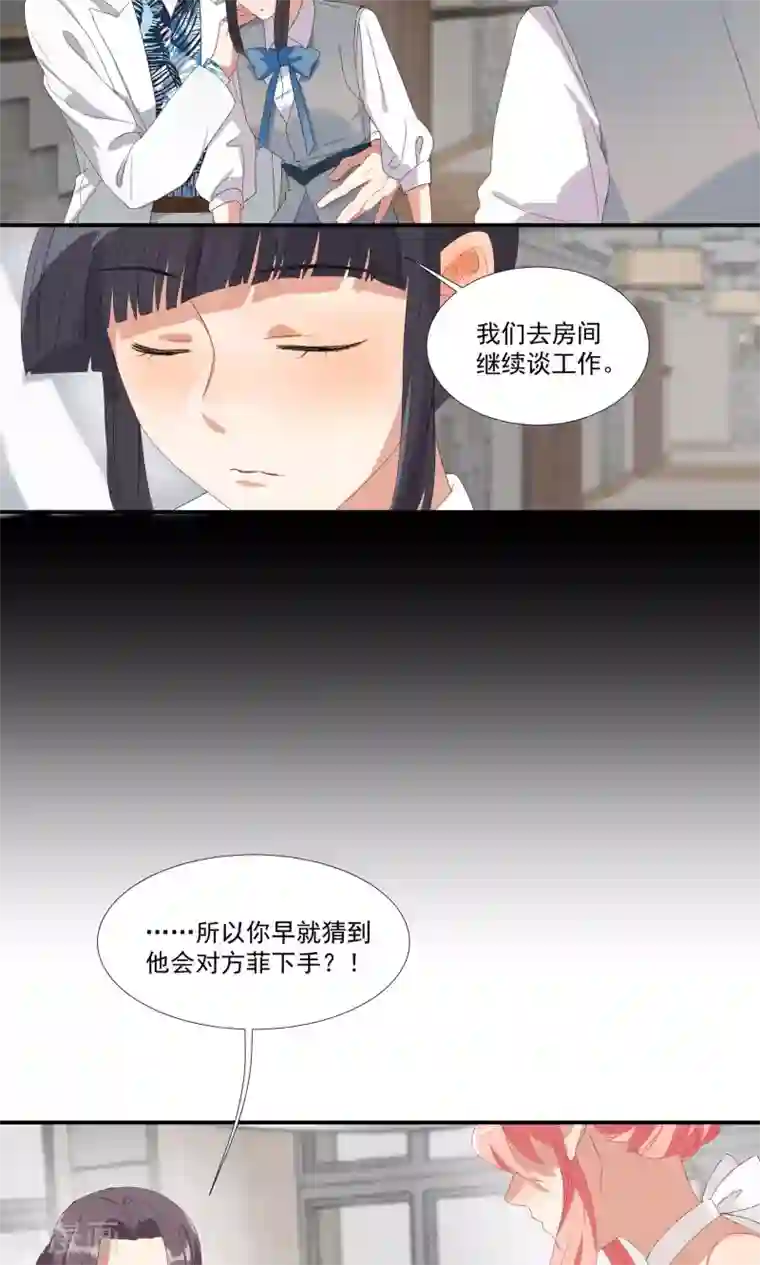 酒店女王第17话 我们不该相遇