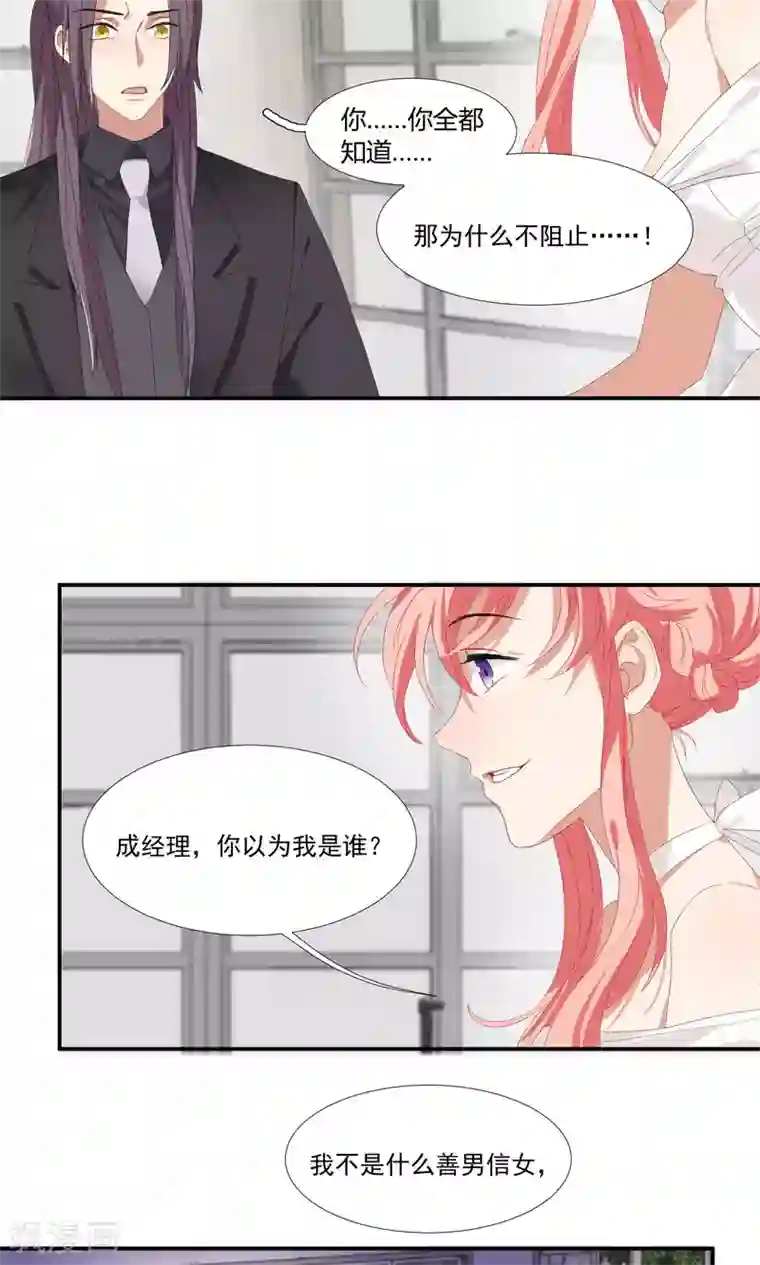 酒店女王第17话 我们不该相遇