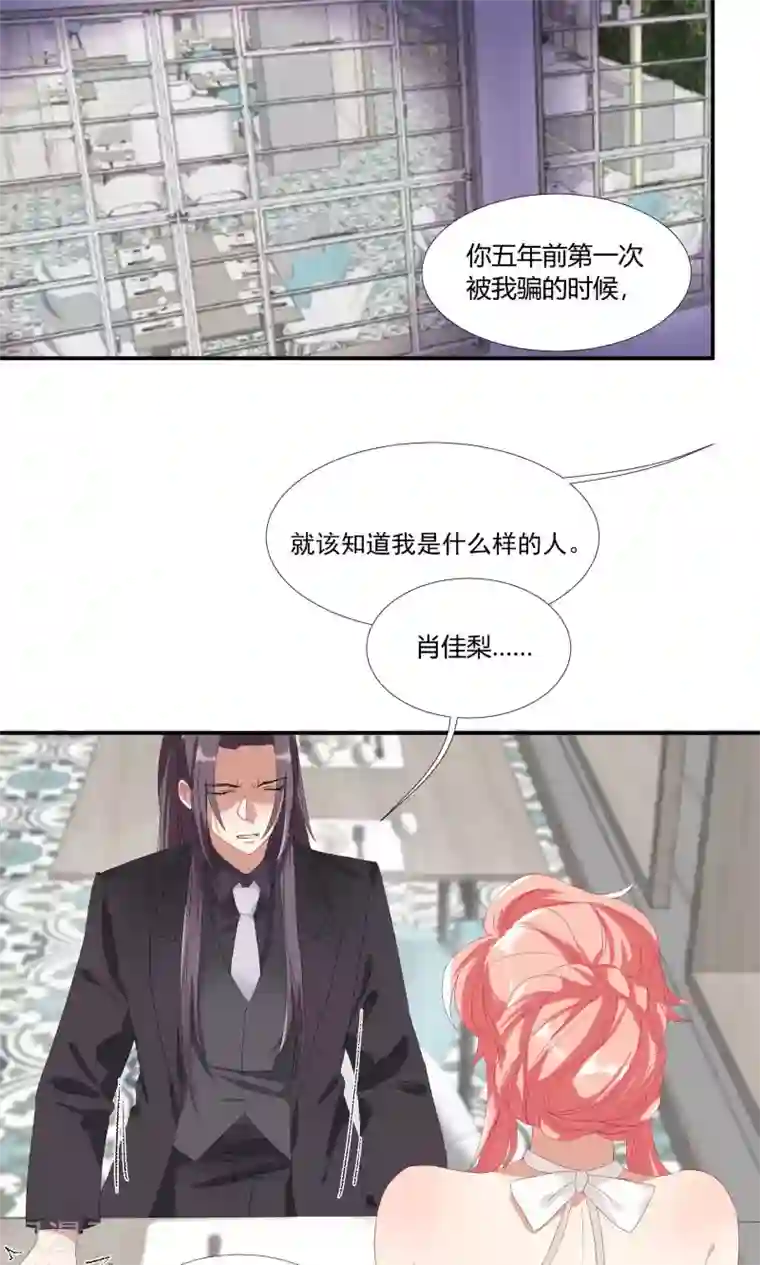 酒店女王第17话 我们不该相遇