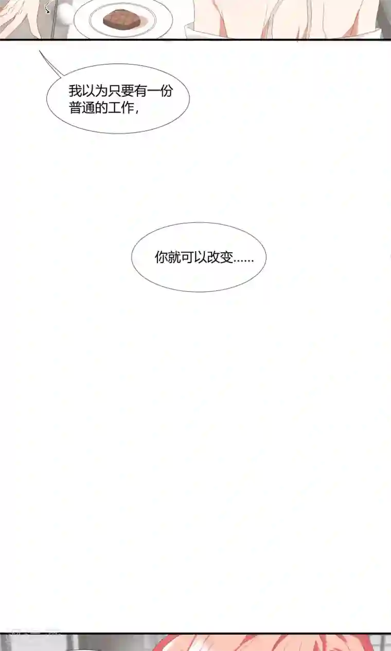 酒店女王第17话 我们不该相遇