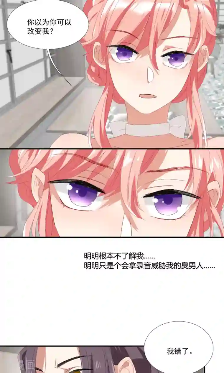 酒店女王第17话 我们不该相遇