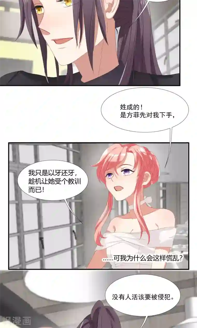 酒店女王第17话 我们不该相遇