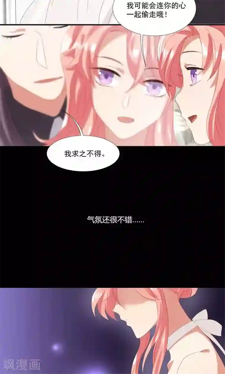 酒店女王第18话 惹到英俊流浪汉