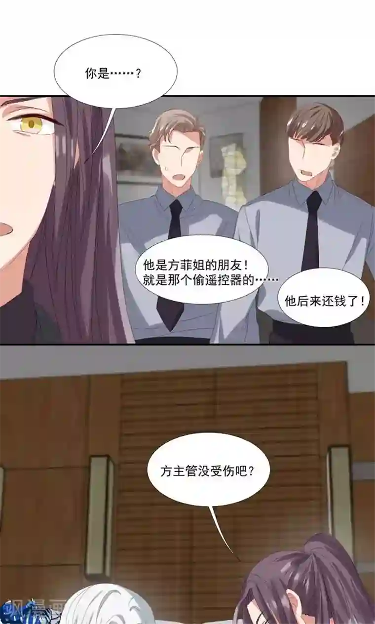 酒店女王第18话 惹到英俊流浪汉