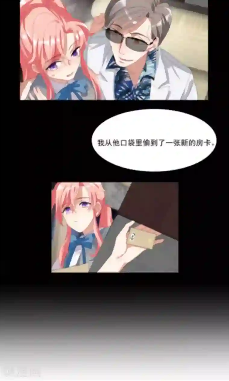 酒店女王第18话 惹到英俊流浪汉