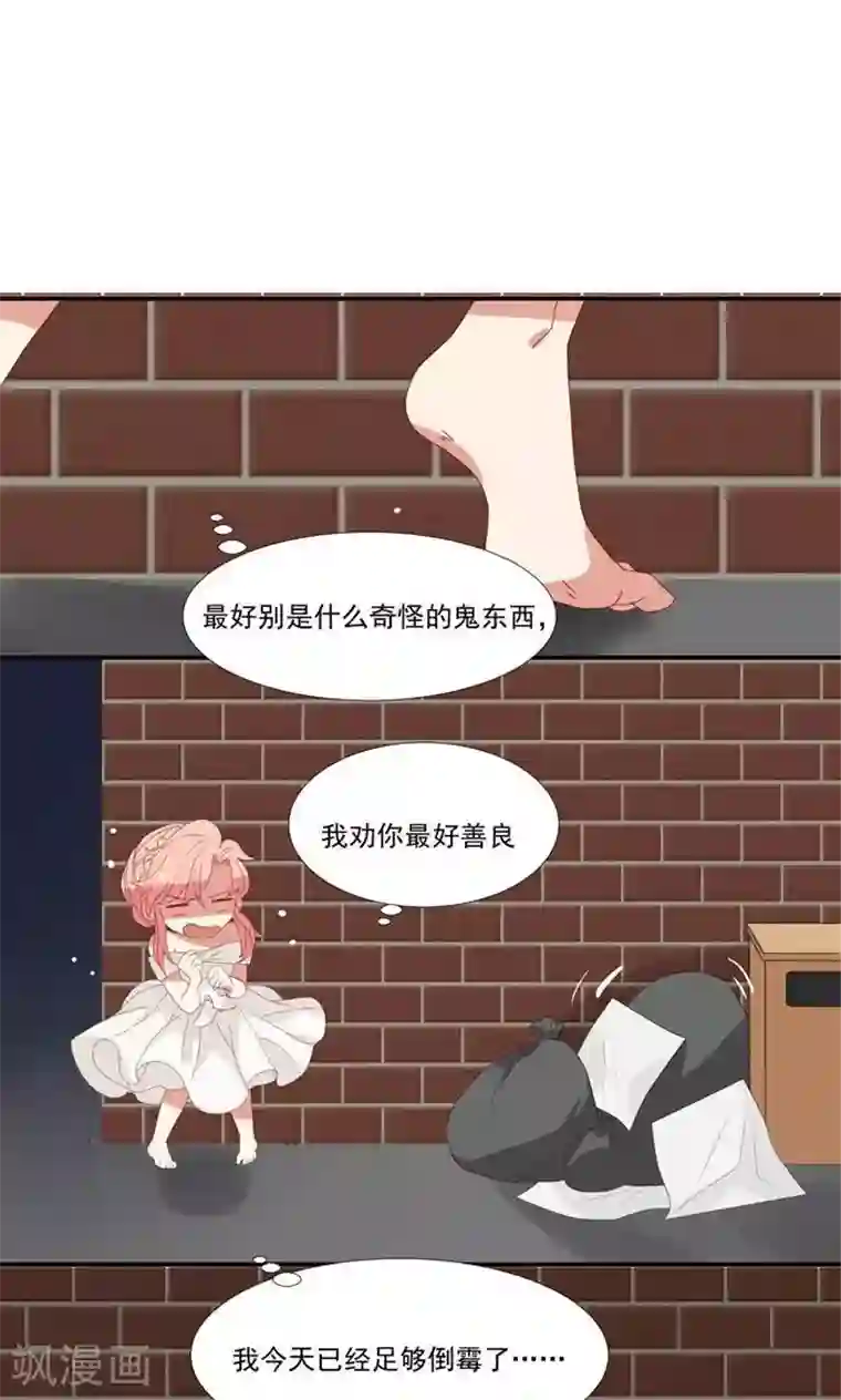 酒店女王第18话 惹到英俊流浪汉