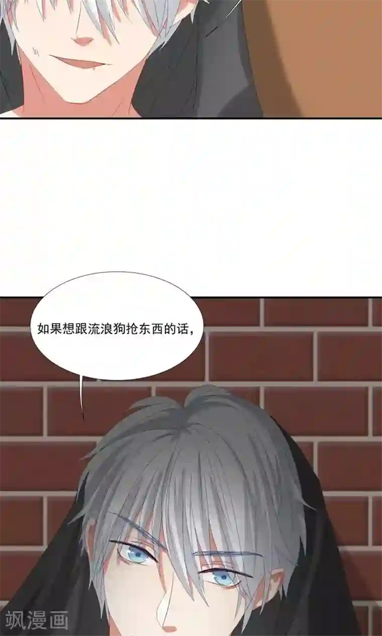 酒店女王第18话 惹到英俊流浪汉