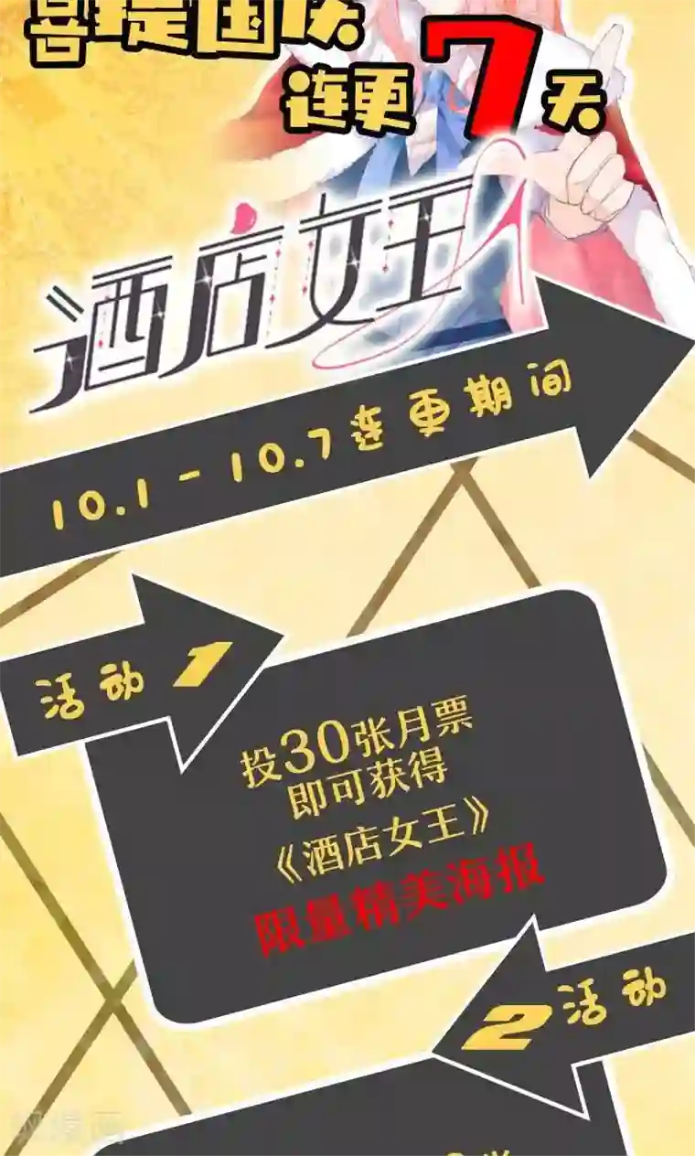 酒店女王第18话 惹到英俊流浪汉