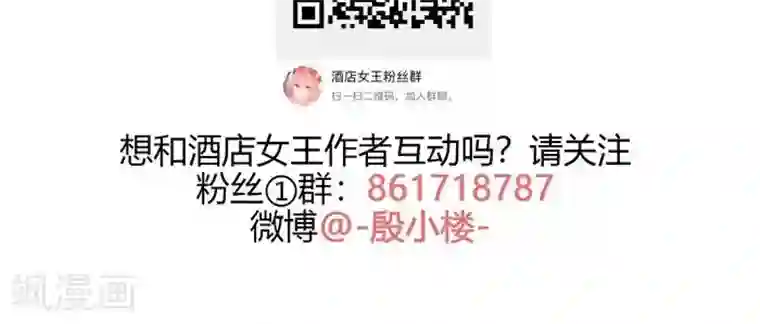 酒店女王第18话 惹到英俊流浪汉