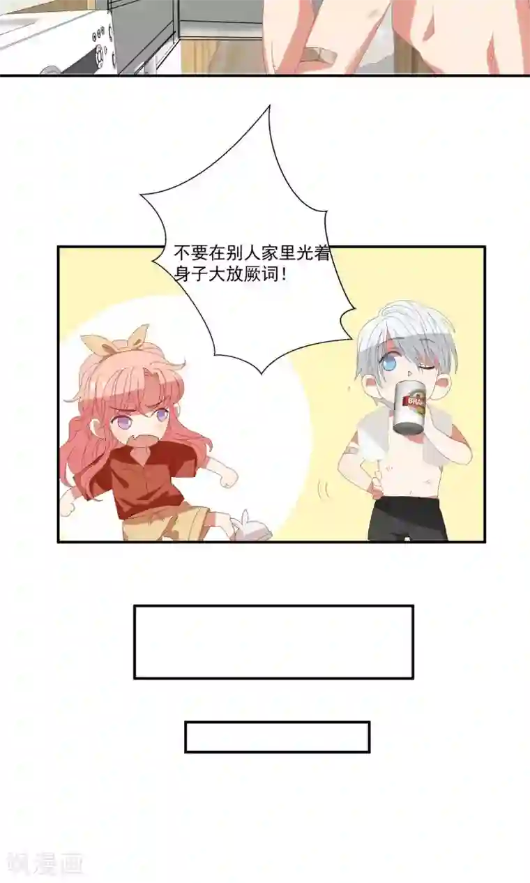 酒店女王第19话 你被男人甩了？