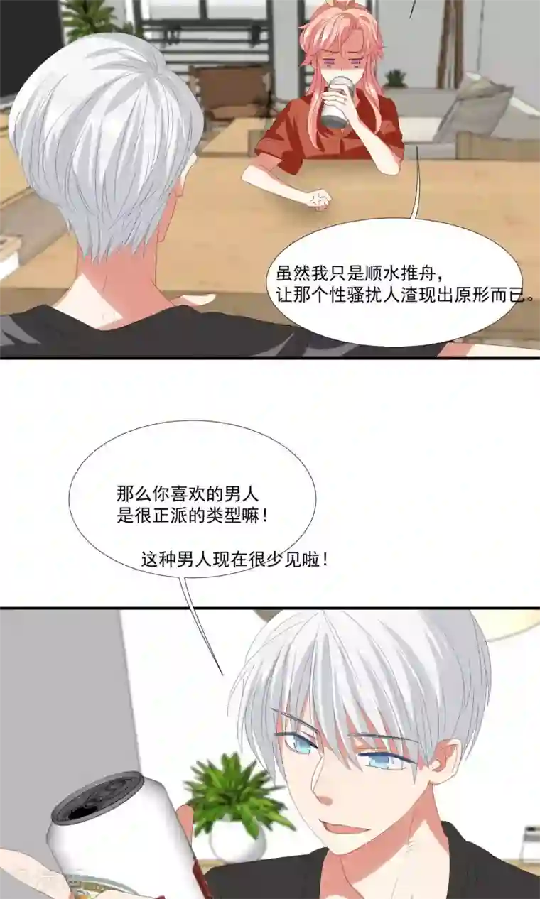 酒店女王第19话 你被男人甩了？