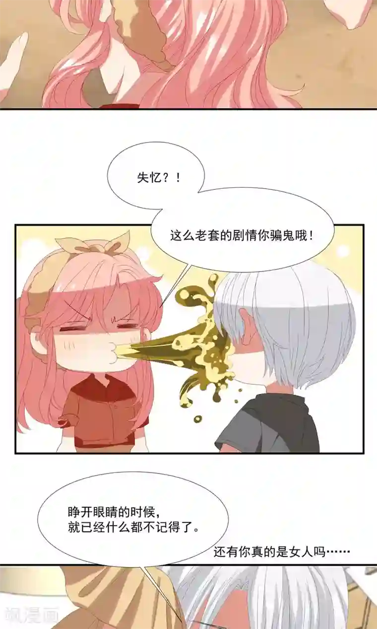 酒店女王第19话 你被男人甩了？