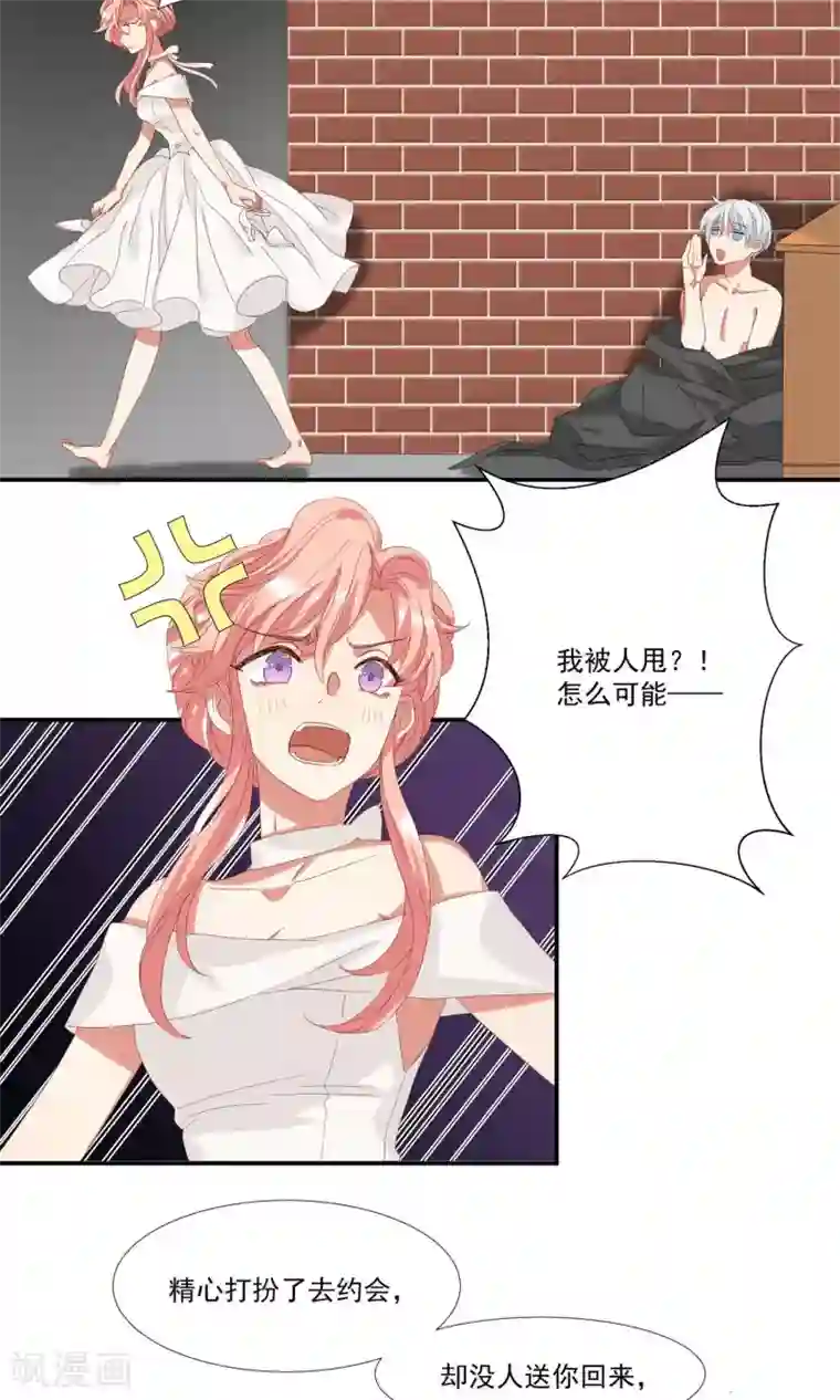 酒店女王第19话 你被男人甩了？