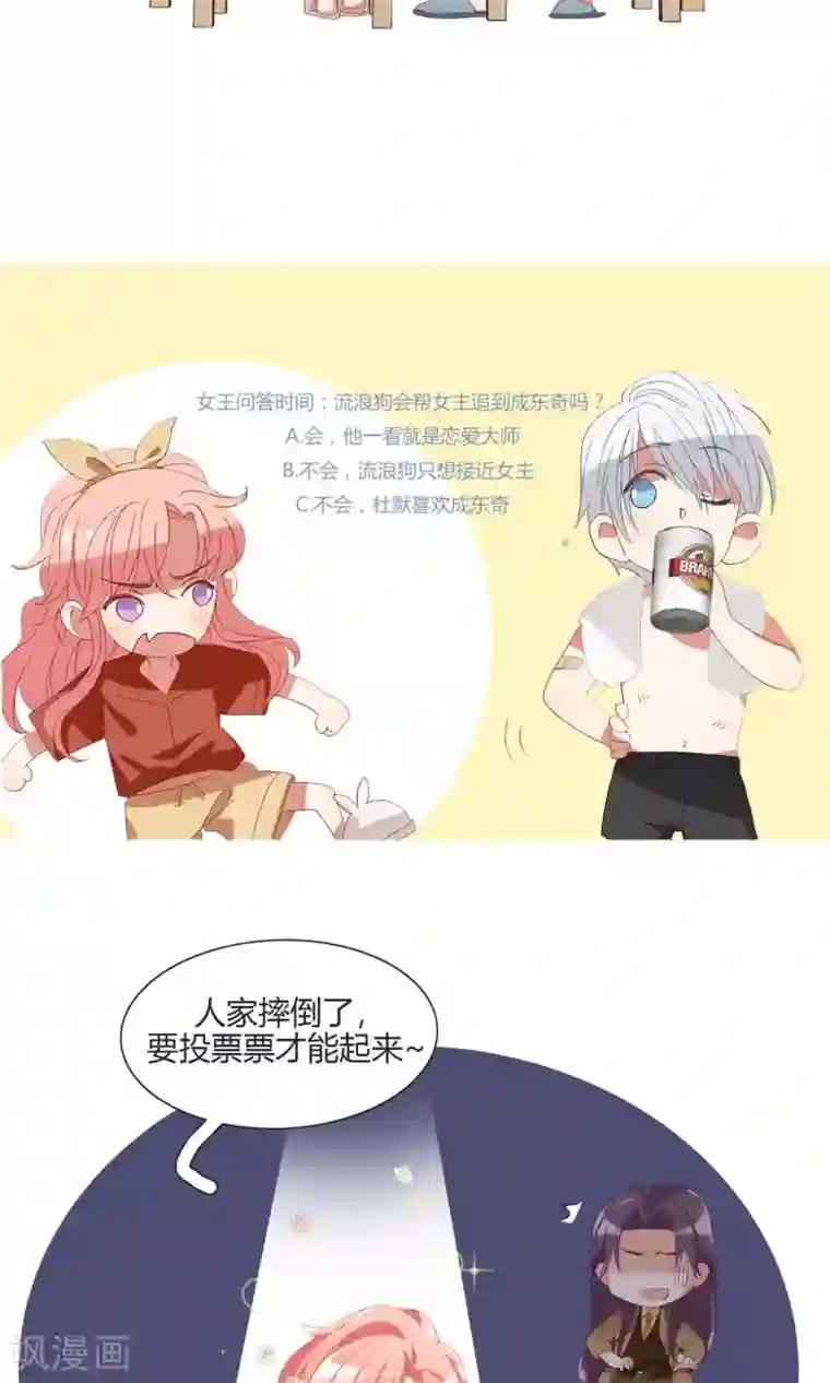 酒店女王第19话 你被男人甩了？