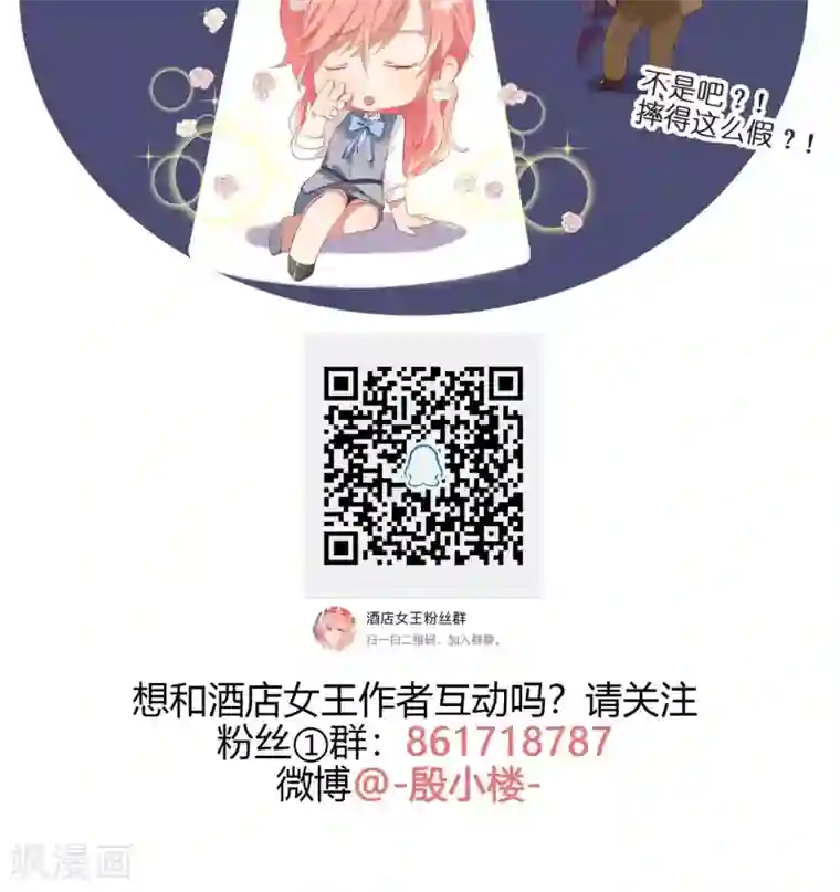 酒店女王第19话 你被男人甩了？