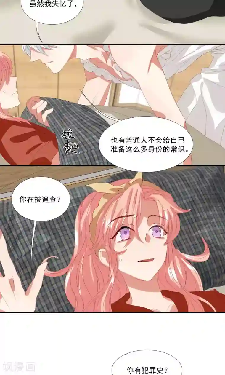 酒店女王第20话 做我的狗