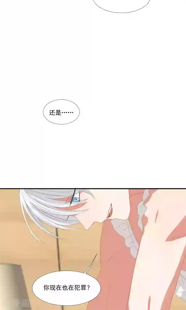 酒店女王第20话 做我的狗