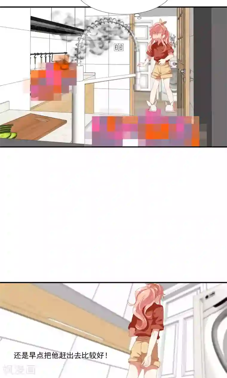 酒店女王第20话 做我的狗