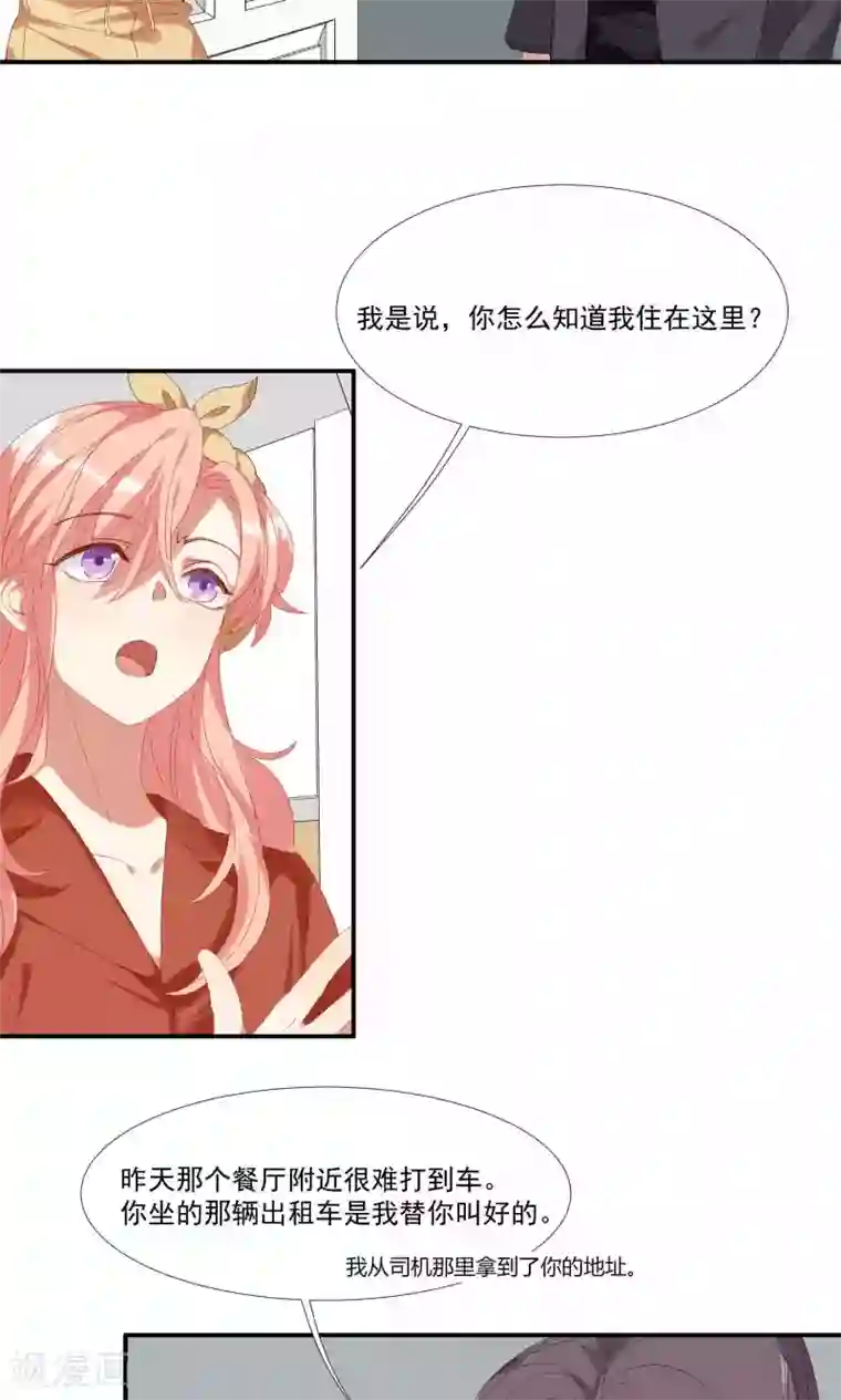 酒店女王第20话 做我的狗