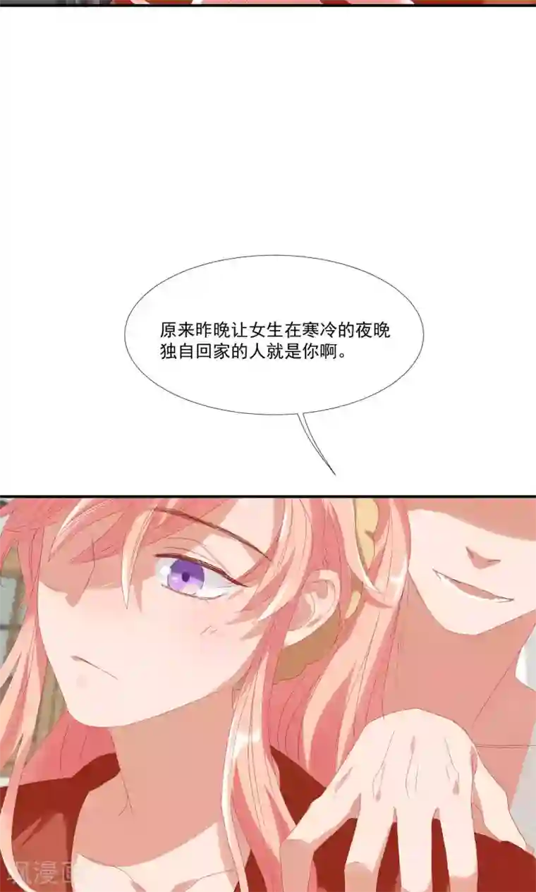 酒店女王第20话 做我的狗