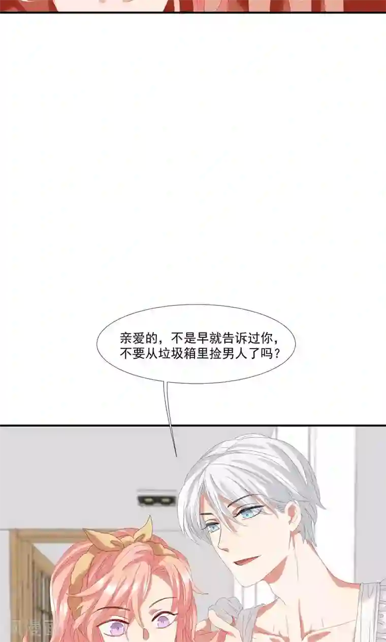 酒店女王第20话 做我的狗