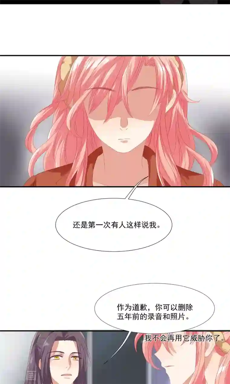 酒店女王第21话 等你心甘情愿留在我的身边