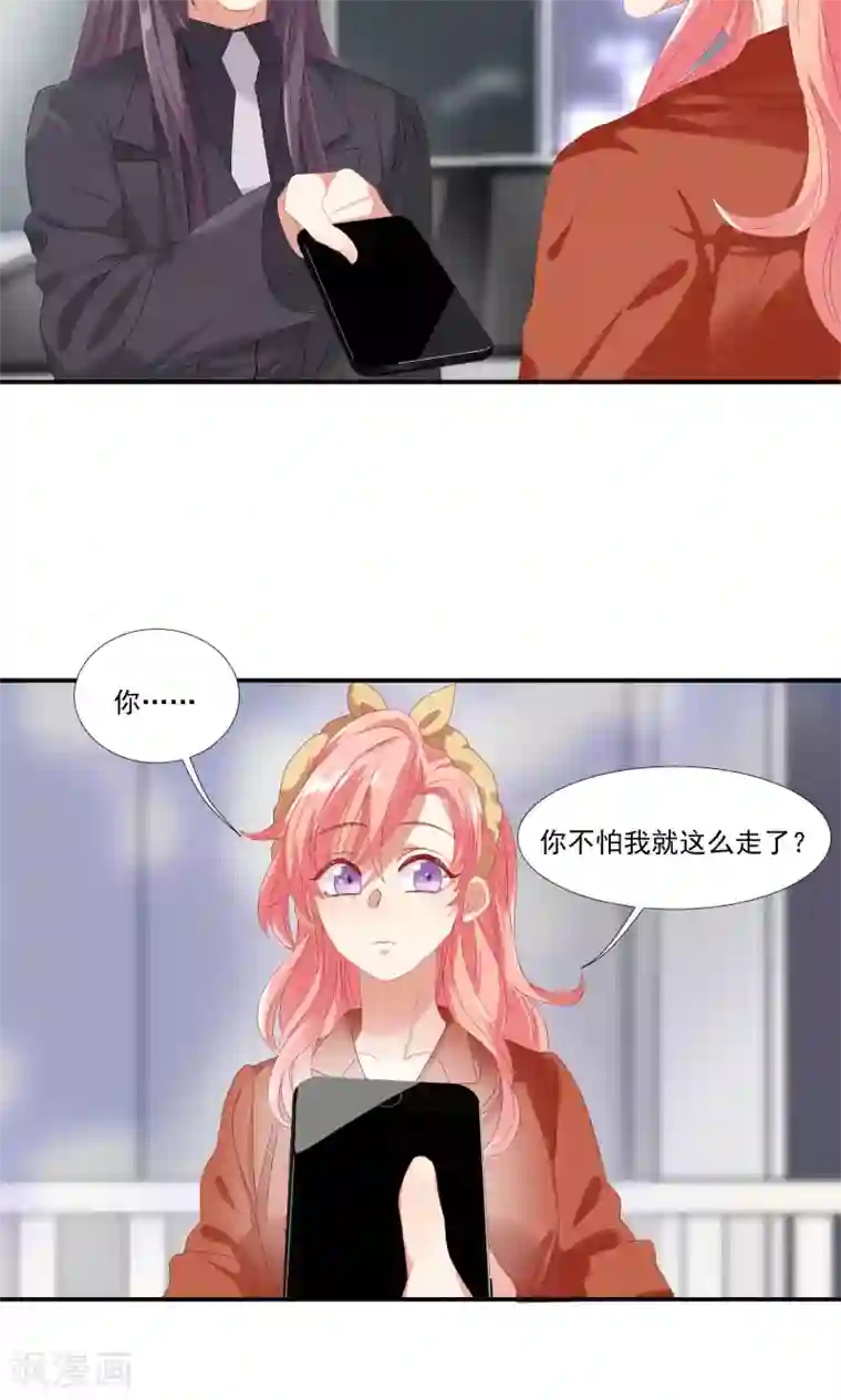 酒店女王第21话 等你心甘情愿留在我的身边