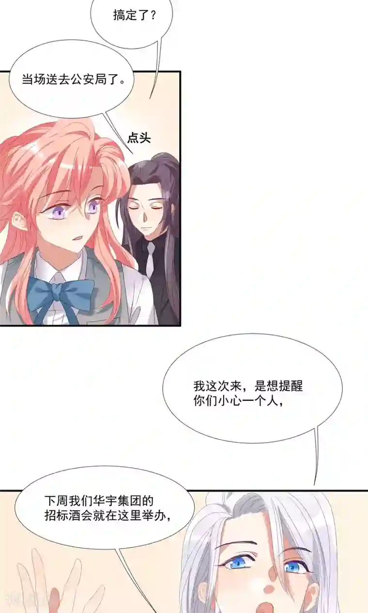 酒店女王第21话 等你心甘情愿留在我的身边