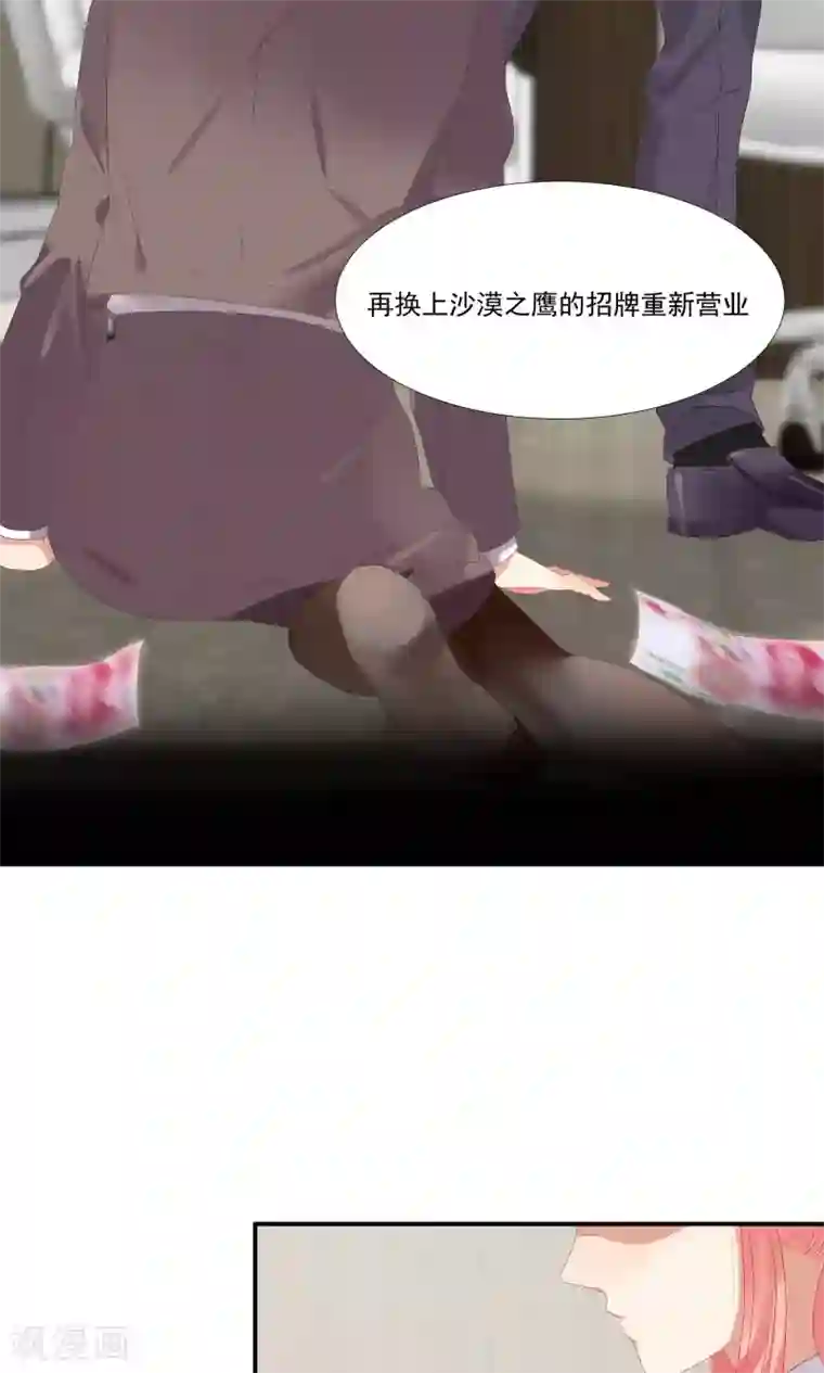 酒店女王第21话 等你心甘情愿留在我的身边