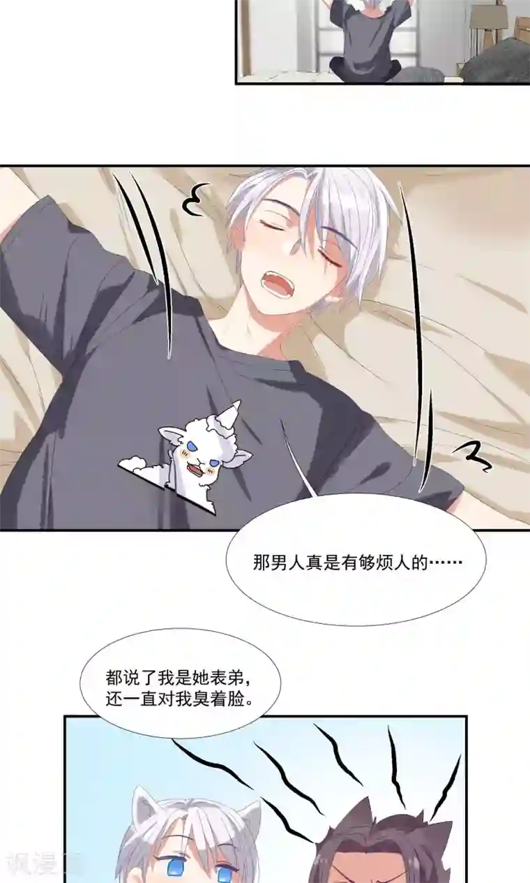 酒店女王第21话 等你心甘情愿留在我的身边