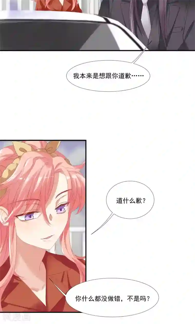 酒店女王第21话 等你心甘情愿留在我的身边