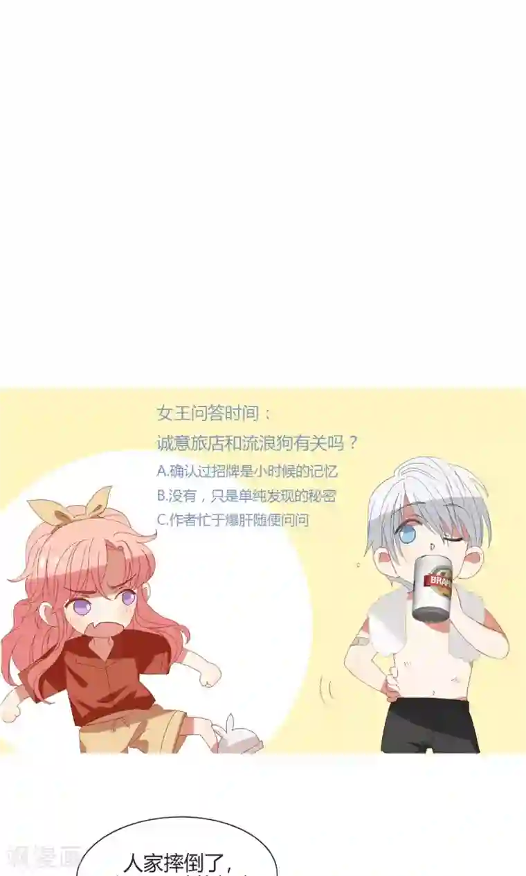 酒店女王第21话 等你心甘情愿留在我的身边