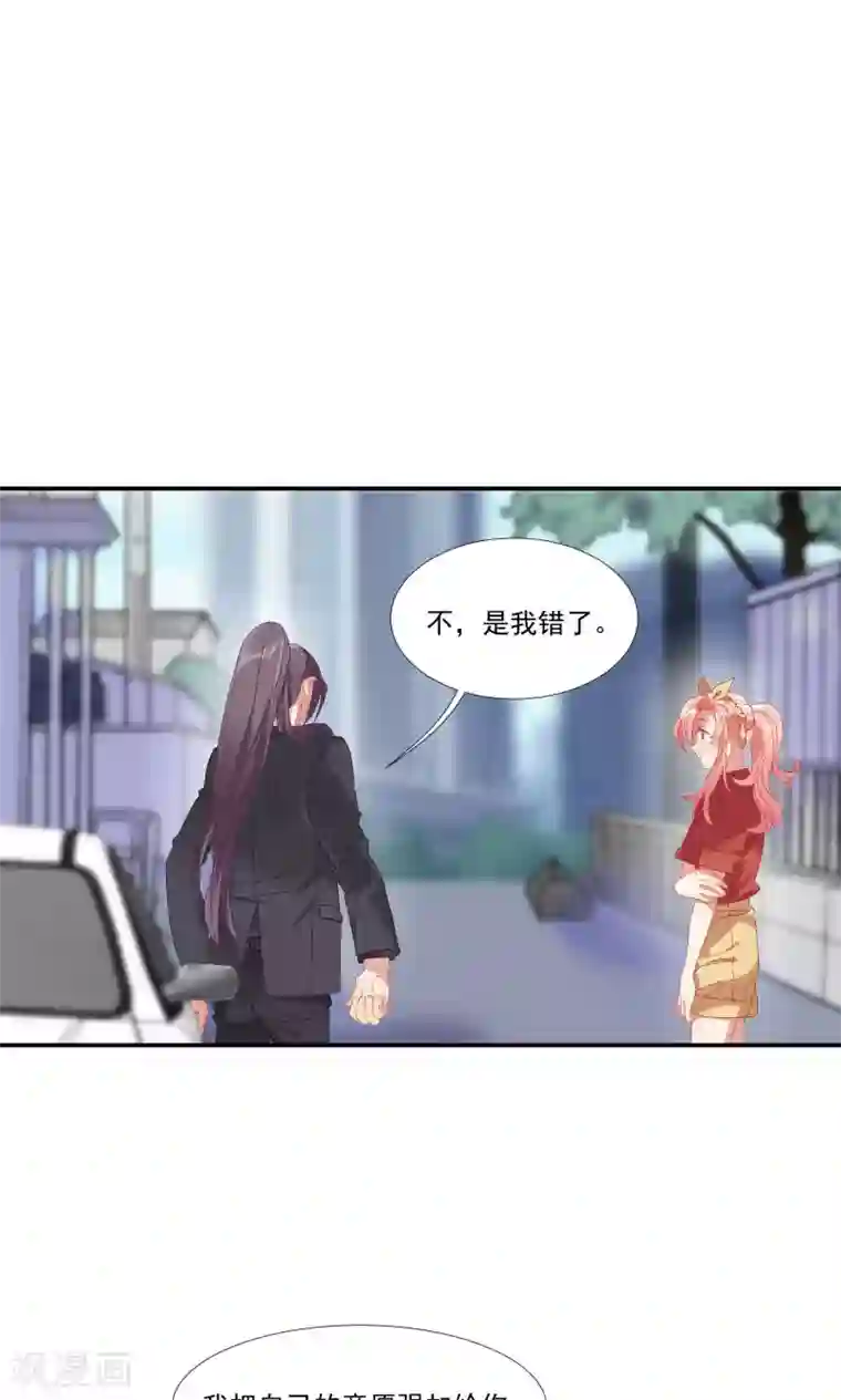 酒店女王第21话 等你心甘情愿留在我的身边