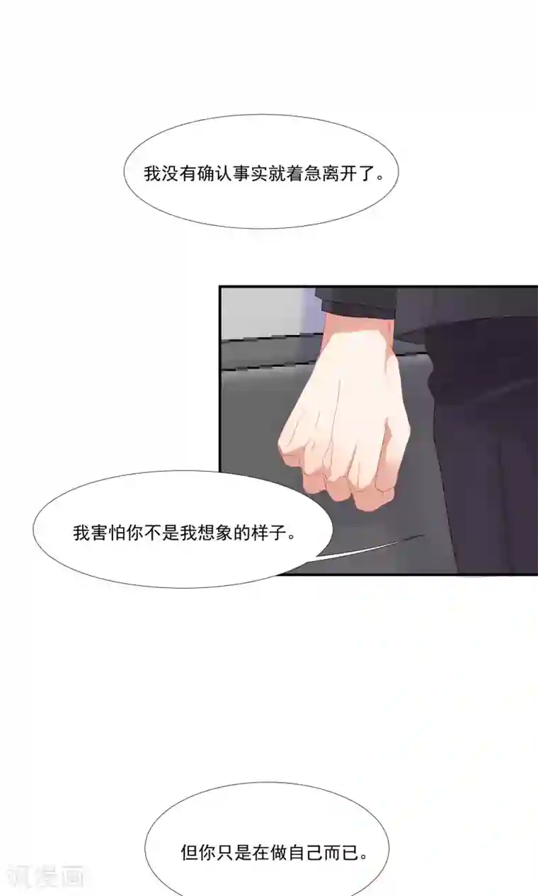 酒店女王第21话 等你心甘情愿留在我的身边