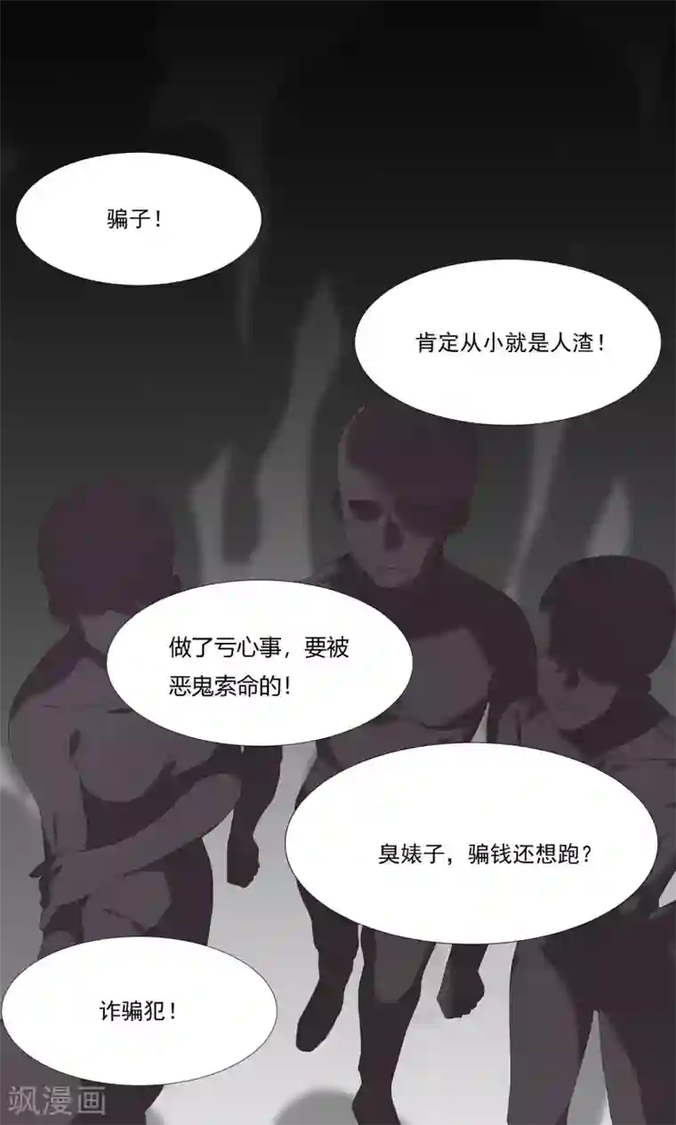 酒店女王第21话 等你心甘情愿留在我的身边