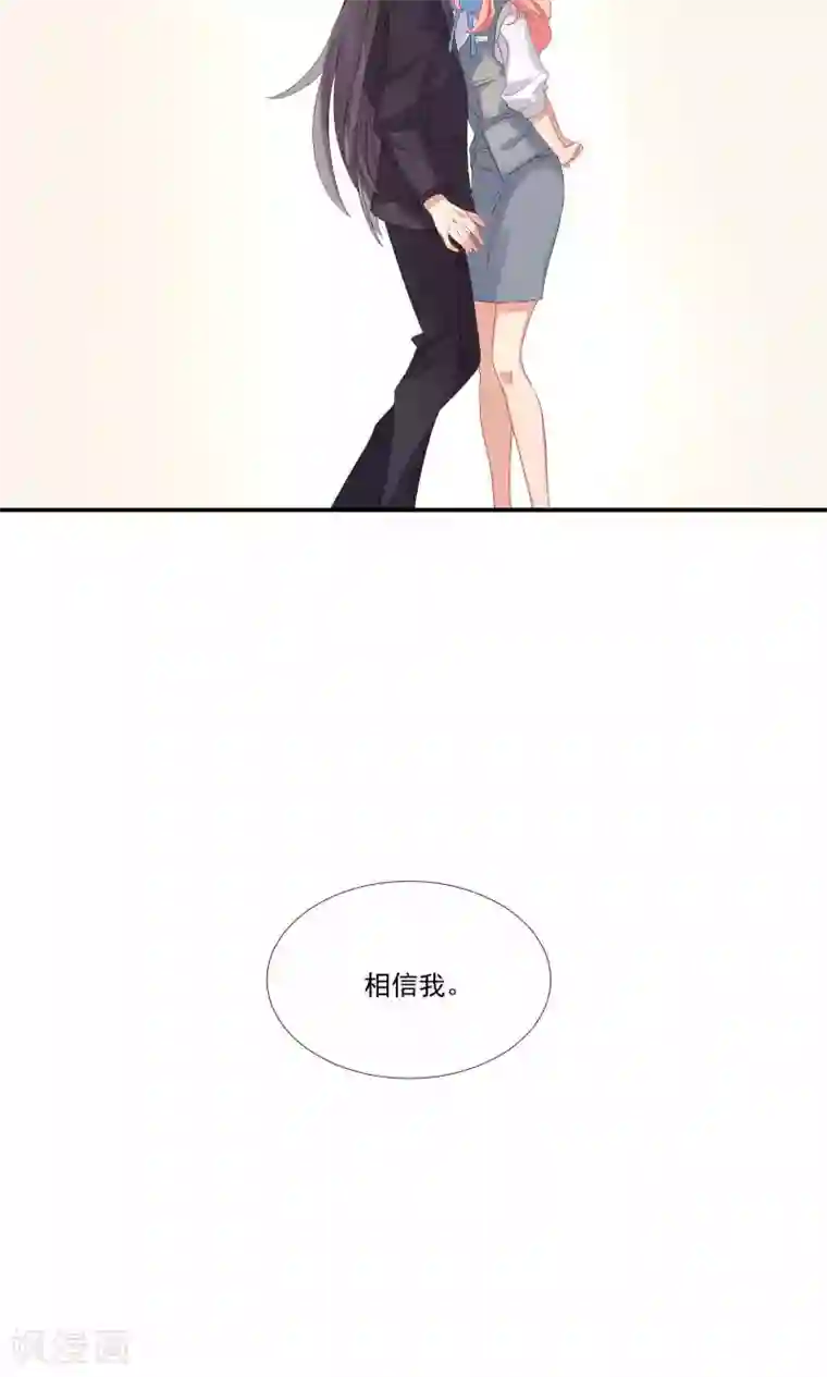 酒店女王第22话 信任之吻