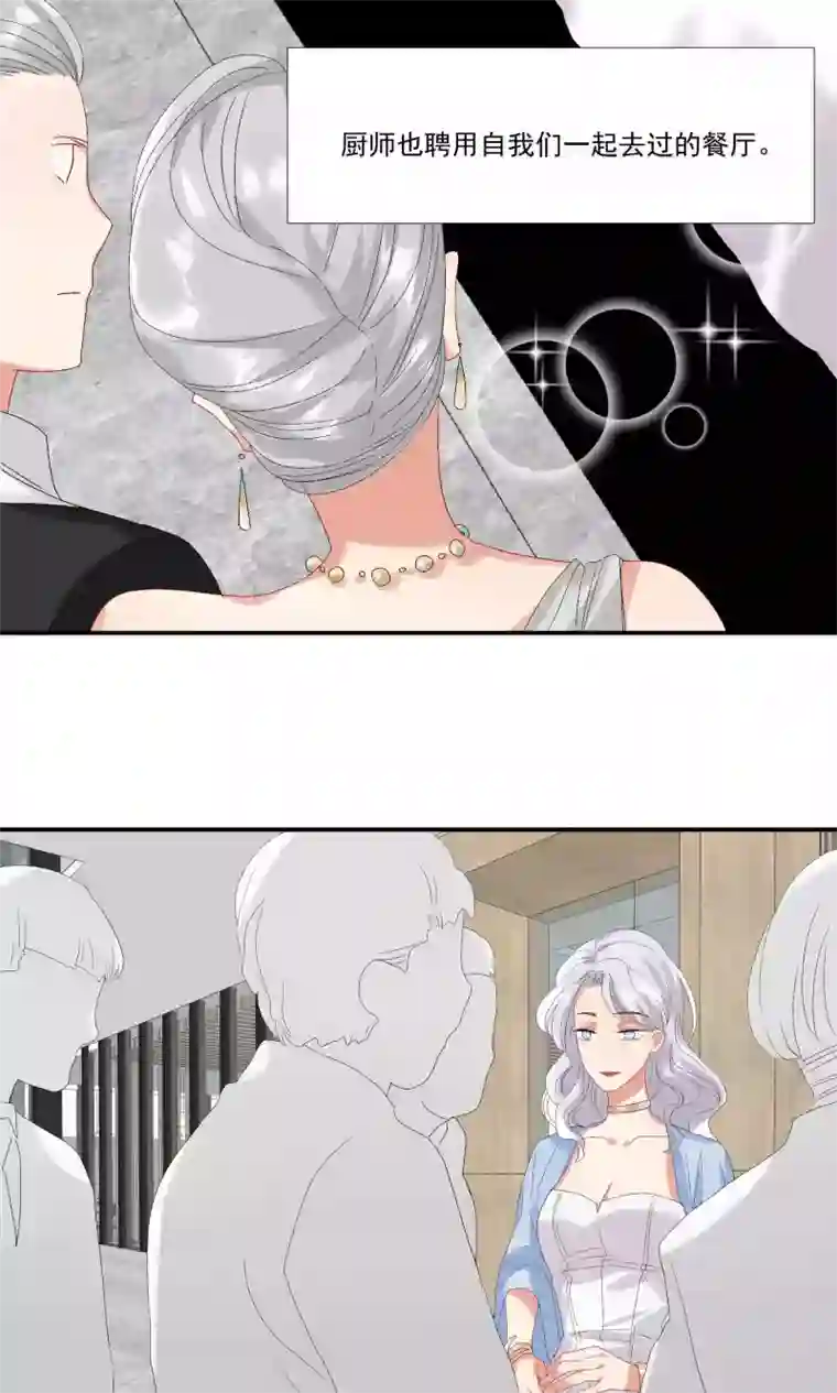 酒店女王第22话 信任之吻