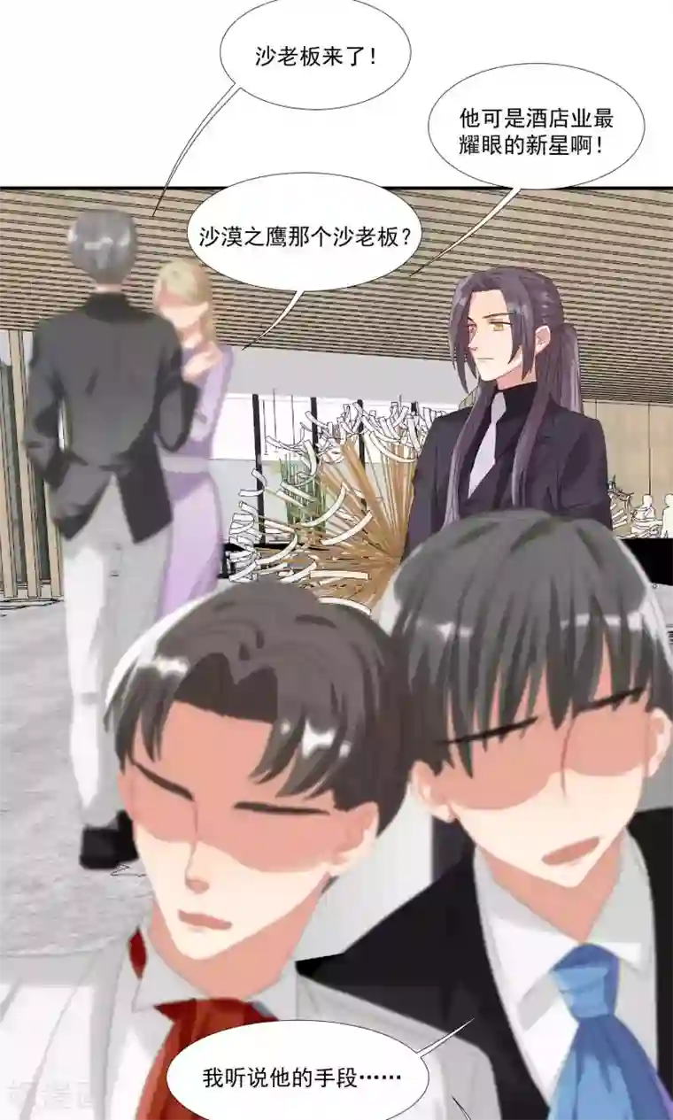 酒店女王第22话 信任之吻