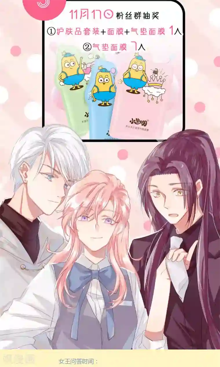 酒店女王第22话 信任之吻