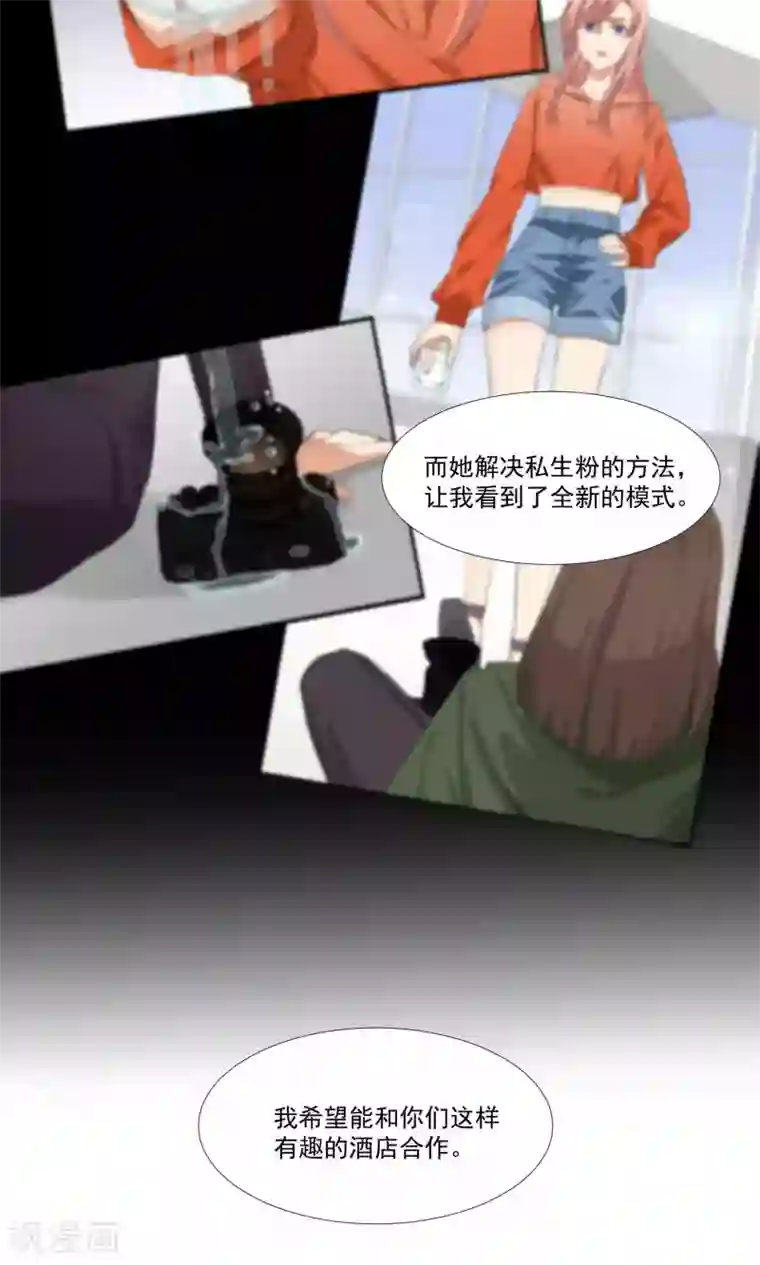 酒店女王第22话 信任之吻