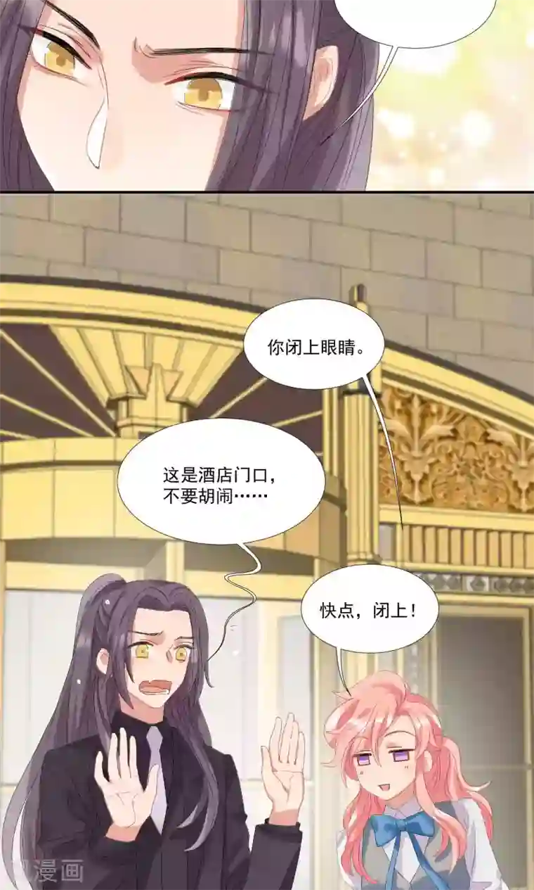 酒店女王第22话 信任之吻