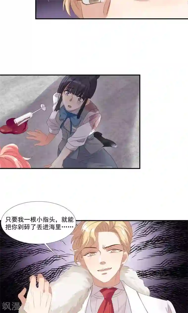 酒店女王第23话 沙总的女人